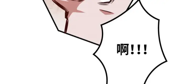 漫画《放开那个女巫》34 圈套第63张图