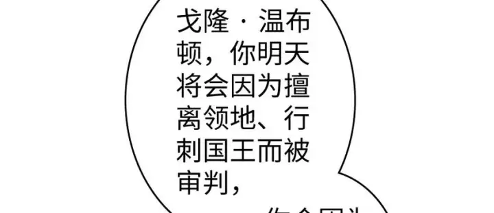 漫画《放开那个女巫》34 圈套第67张图