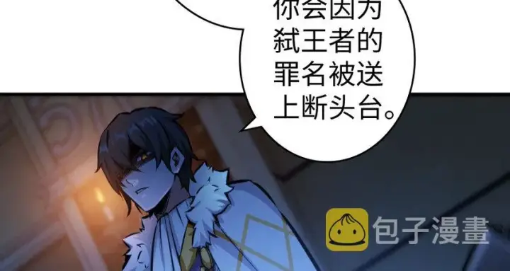 漫画《放开那个女巫》34 圈套第68张图