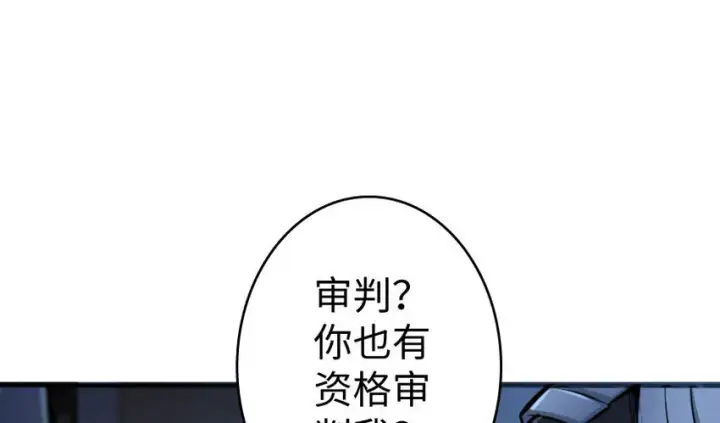 漫画《放开那个女巫》34 圈套第76张图