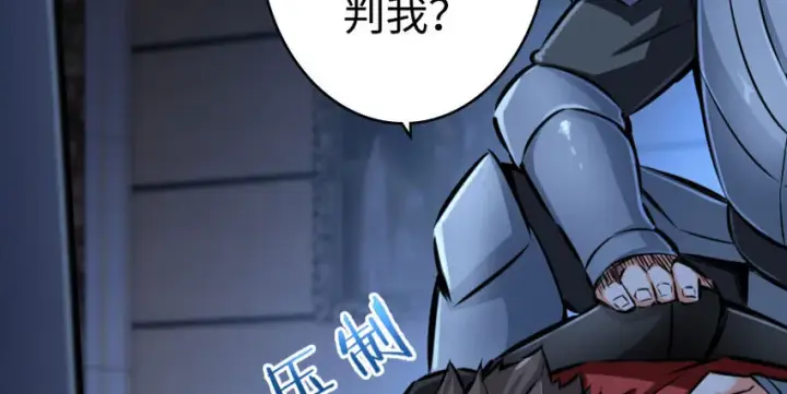 漫画《放开那个女巫》34 圈套第77张图