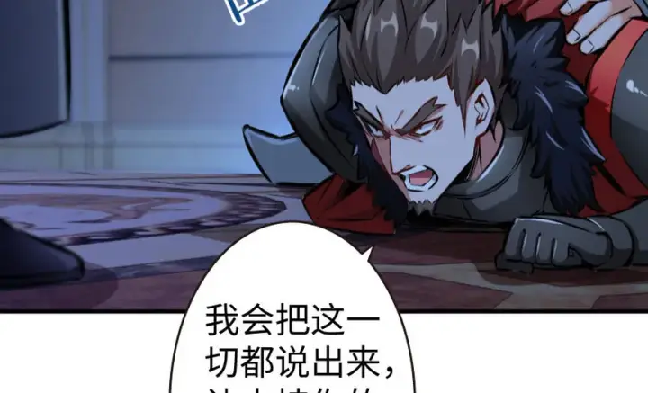 漫画《放开那个女巫》34 圈套第78张图