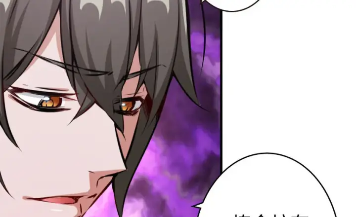漫画《放开那个女巫》34 圈套第80张图