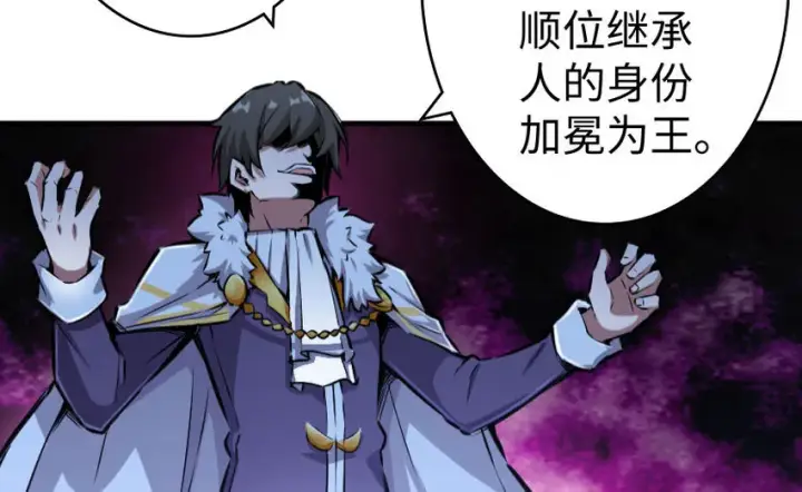 漫画《放开那个女巫》34 圈套第83张图