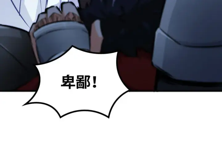 漫画《放开那个女巫》34 圈套第85张图