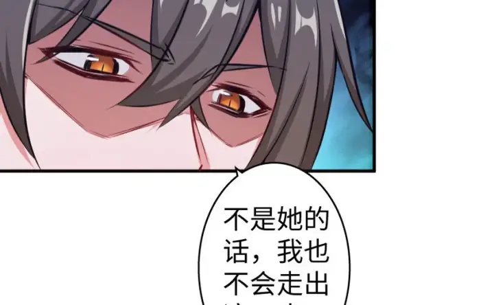 漫画《放开那个女巫》34 圈套第87张图