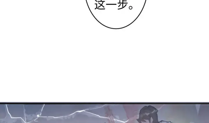 漫画《放开那个女巫》34 圈套第88张图