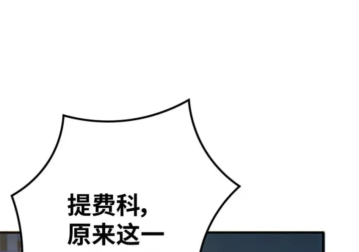 漫画《放开那个女巫》34 圈套第9张图