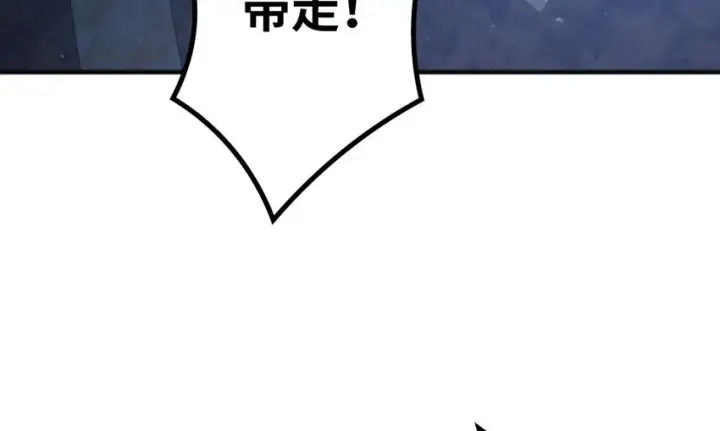 漫画《放开那个女巫》34 圈套第91张图