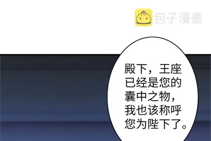 漫画《放开那个女巫》34 圈套第95张图