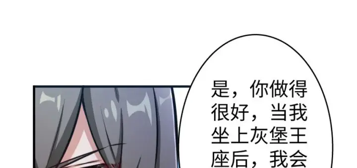 漫画《放开那个女巫》34 圈套第98张图