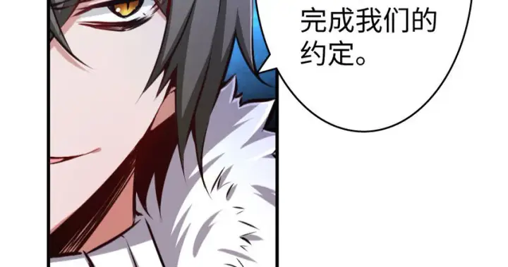 漫画《放开那个女巫》34 圈套第99张图