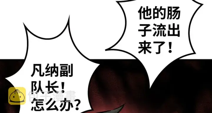 漫画《放开那个女巫》35 集结号第109张图