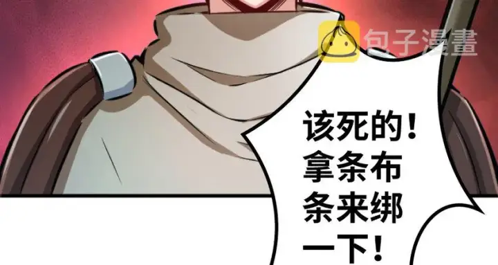 漫画《放开那个女巫》35 集结号第111张图