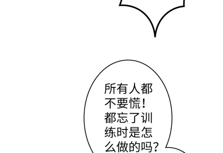 漫画《放开那个女巫》35 集结号第112张图