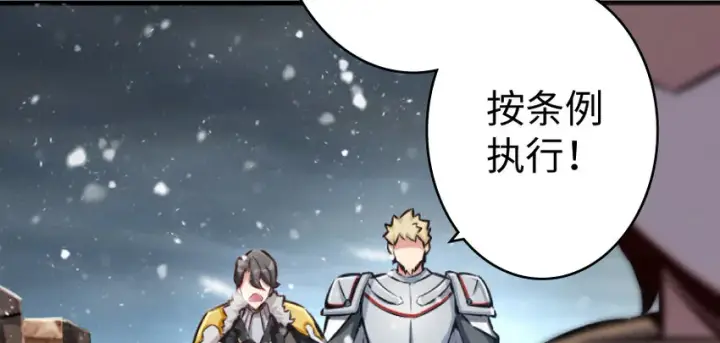 漫画《放开那个女巫》35 集结号第113张图