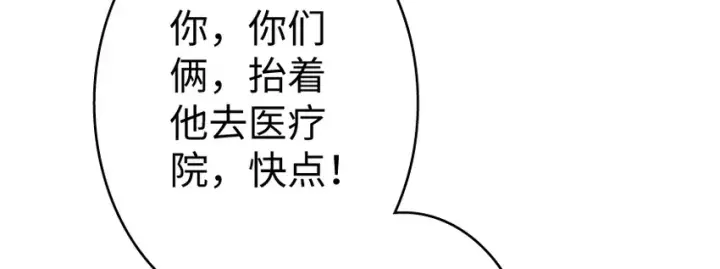 漫画《放开那个女巫》35 集结号第122张图