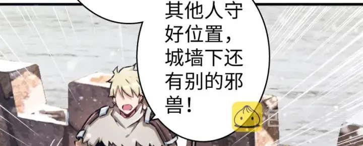 漫画《放开那个女巫》35 集结号第123张图