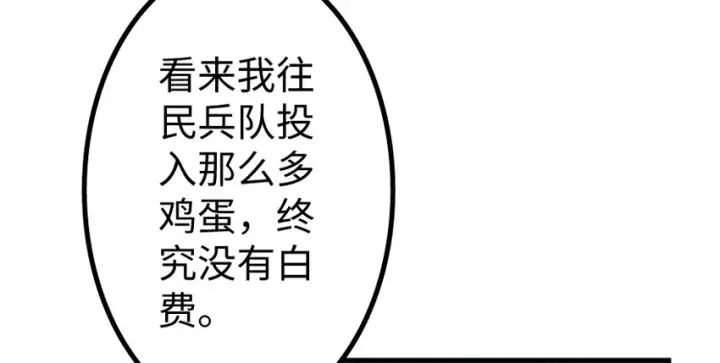 漫画《放开那个女巫》35 集结号第127张图
