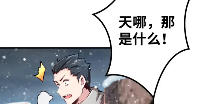 漫画《放开那个女巫》35 集结号第131张图