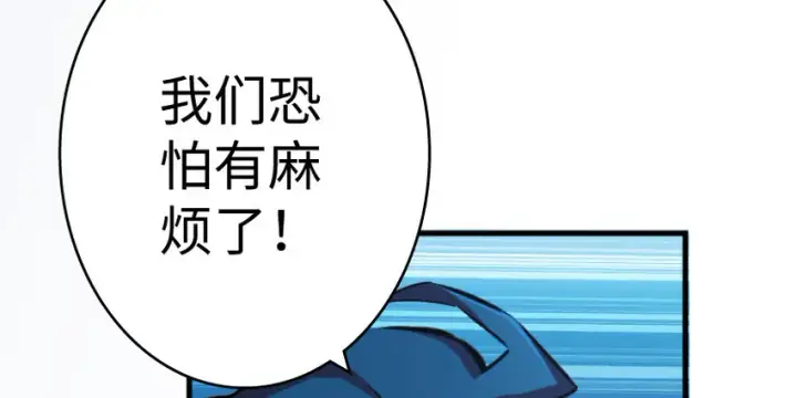 漫画《放开那个女巫》35 集结号第142张图