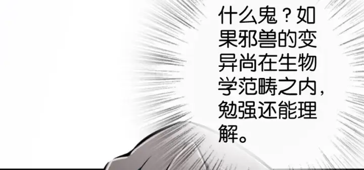 漫画《放开那个女巫》35 集结号第145张图
