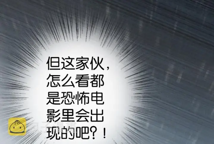 漫画《放开那个女巫》35 集结号第148张图