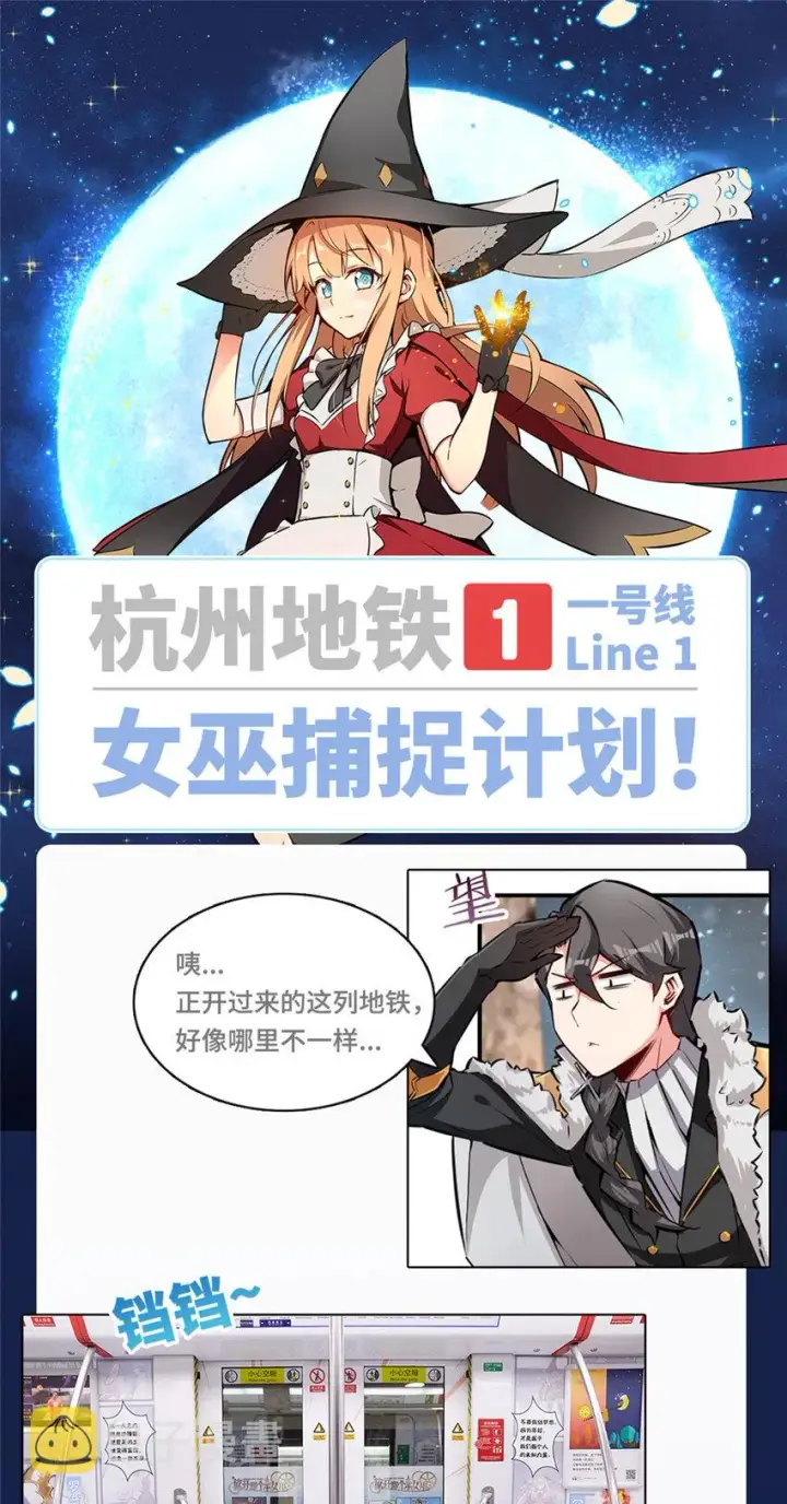 漫画《放开那个女巫》35 集结号第153张图