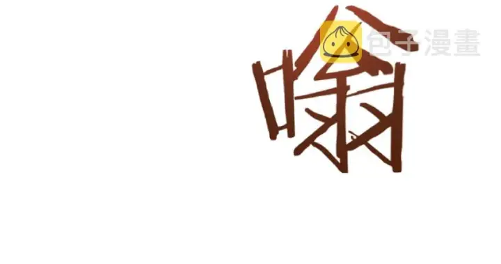 漫画《放开那个女巫》35 集结号第16张图