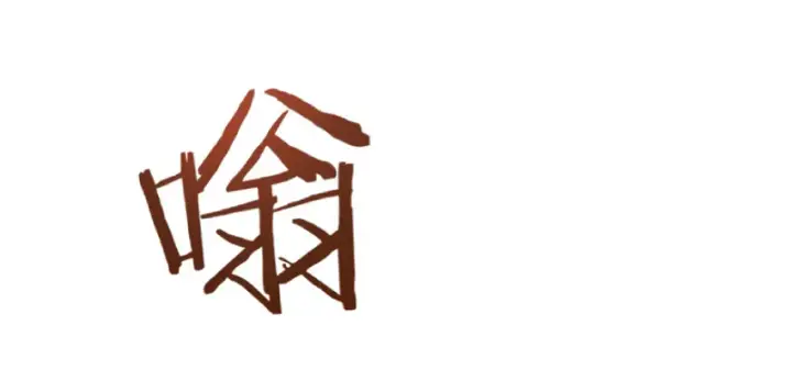 漫画《放开那个女巫》35 集结号第17张图