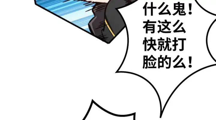 漫画《放开那个女巫》35 集结号第20张图