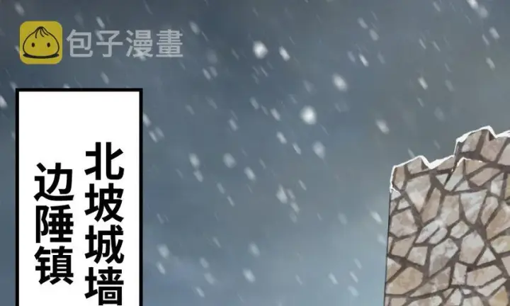 漫画《放开那个女巫》35 集结号第24张图
