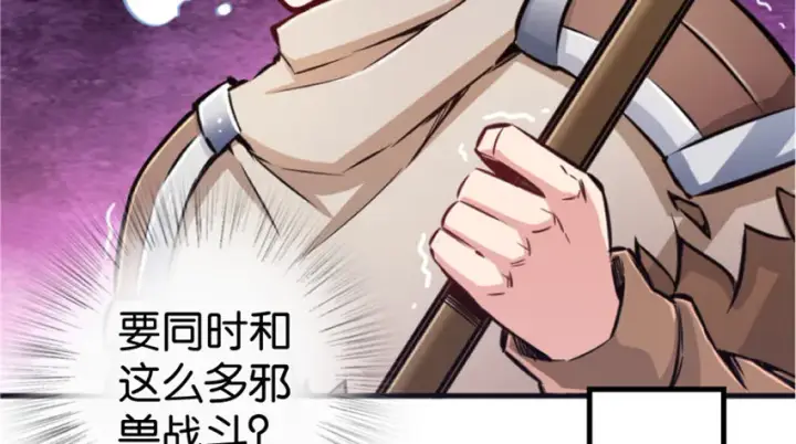 漫画《放开那个女巫》35 集结号第40张图