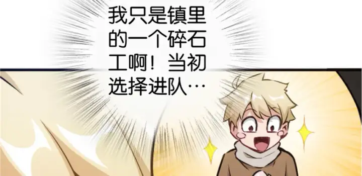 漫画《放开那个女巫》35 集结号第42张图