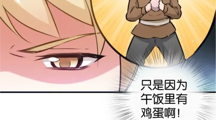 漫画《放开那个女巫》35 集结号第43张图