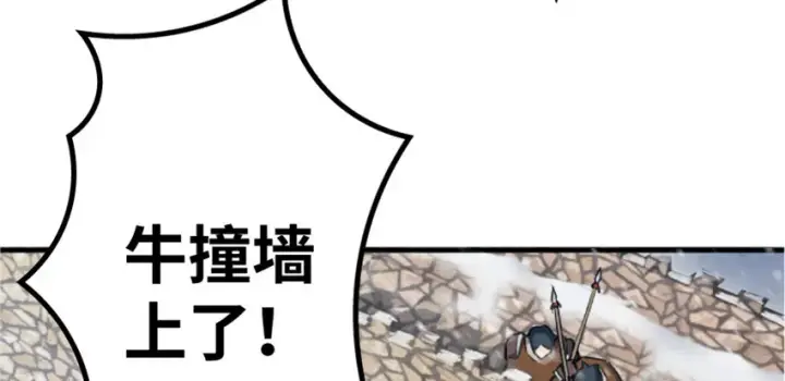 漫画《放开那个女巫》35 集结号第63张图