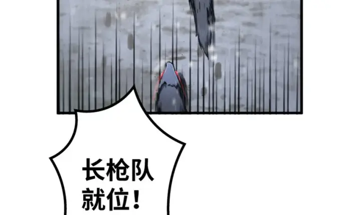 漫画《放开那个女巫》35 集结号第69张图