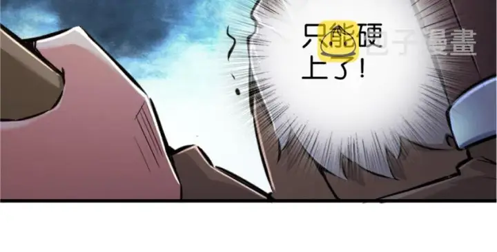漫画《放开那个女巫》35 集结号第79张图