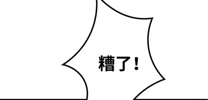 漫画《放开那个女巫》35 集结号第84张图