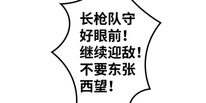 漫画《放开那个女巫》35 集结号第87张图
