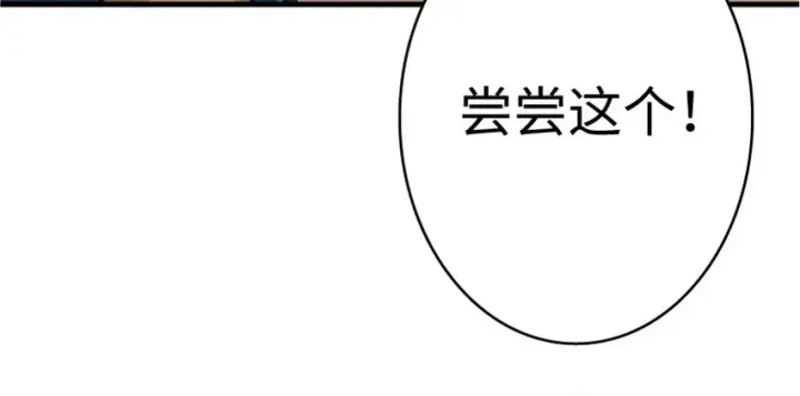 漫画《放开那个女巫》35 集结号第92张图