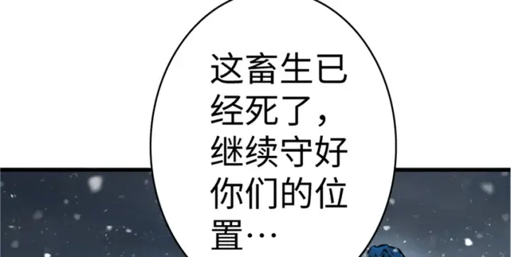 漫画《放开那个女巫》35 集结号第99张图