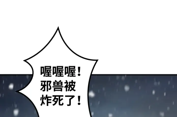 漫画《放开那个女巫》36 混合种第107张图