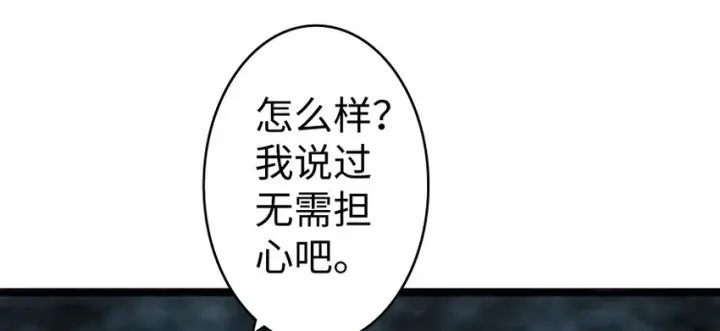 漫画《放开那个女巫》36 混合种第110张图