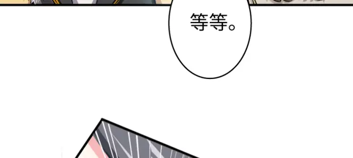 漫画《放开那个女巫》36 混合种第112张图