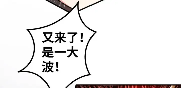 漫画《放开那个女巫》36 混合种第114张图