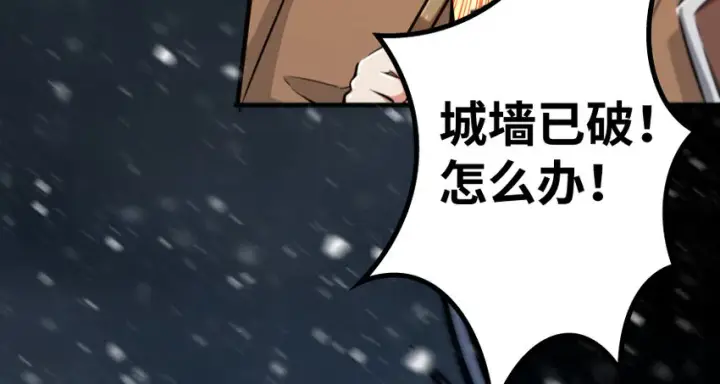 漫画《放开那个女巫》36 混合种第116张图