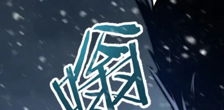 漫画《放开那个女巫》36 混合种第117张图