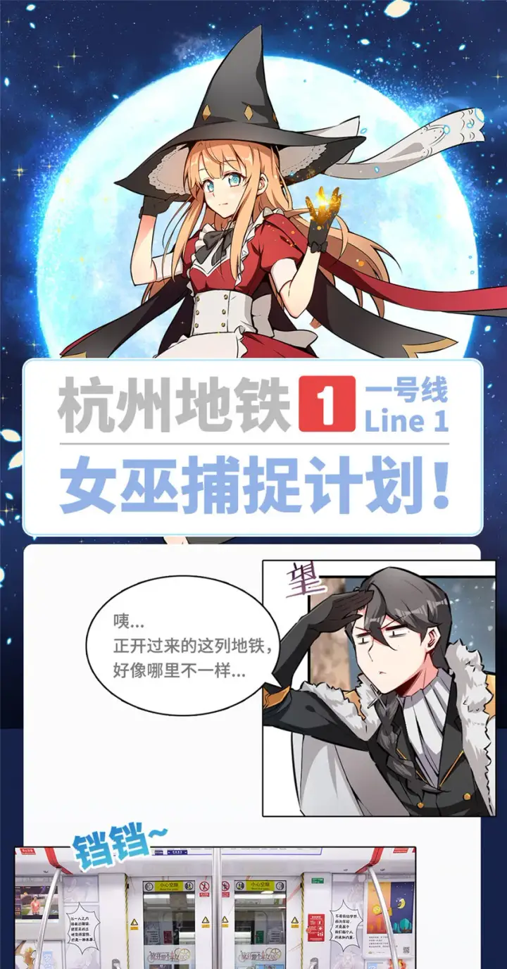 漫画《放开那个女巫》36 混合种第122张图