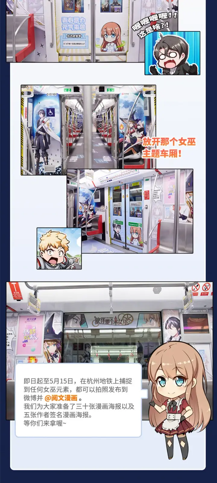 漫画《放开那个女巫》36 混合种第123张图